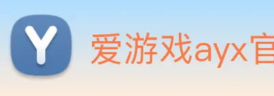 爱游戏ayx官网首页 logo